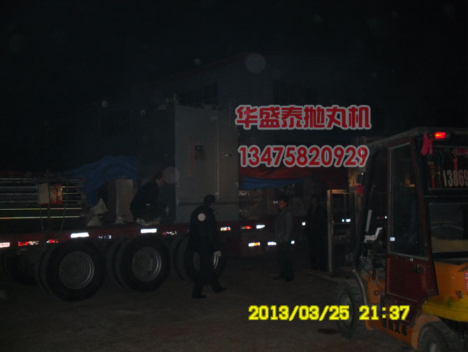 Q376吊鉤式拋丸機(jī)發(fā)車(chē)圖