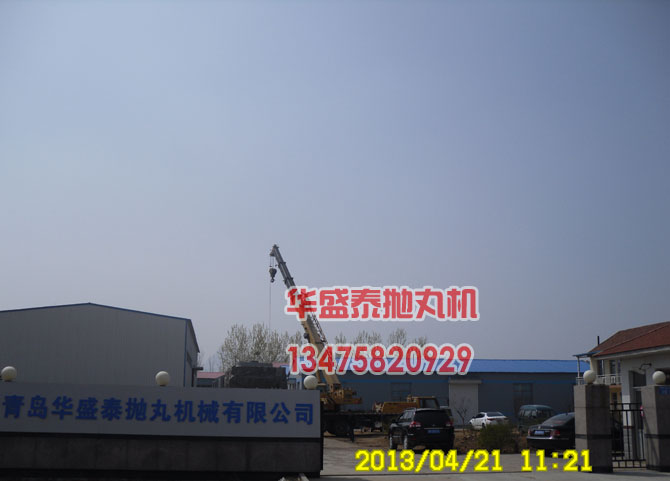 華盛泰拋丸機(jī)車(chē)間圖